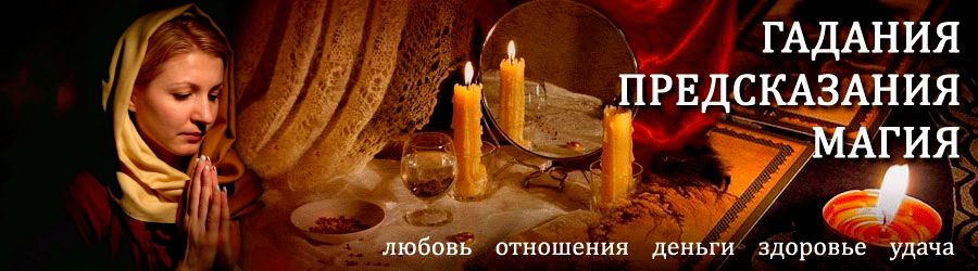 Гадалка в Кочубеевском — отзывы